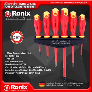 Ronix รุ่น RH-2724 ไขควง ชุดไขควง 6 ชิ้น ไขควงหุ้มฉนวน Insulation VDE 1000V Screwdriver Set, TPR Handle