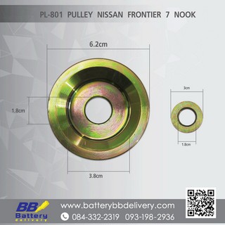 พูเลย์ สำหรับไดชาร์จรถยนต์ นิสสัน ฟรอนเทียร์ 7ร่อง Pulleys Nissan Frontier 7PK