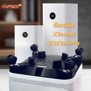 HappinessDD ล้อเครื่องฟอกอากาศ Xiaomi Air purifier 2/2s/3/Pro/Max