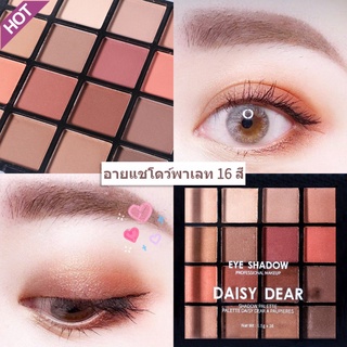 พาเลทอายแชโดว์ 16สี เนื้อดินน้ำมัน สีสวย ติดทน กันน้ำ 16ช่อง แบบพกพาและใช้งานง่าย ซูเปอร์ไฟเลื่อม แมตต์ เอิร์ธ คัลเลอร์