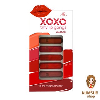 โซโซ ไทนี่ ลิป แก็งส์ ลิปแมท XOXO AR xoxo tiny lip gang 5แท่ง  ลิปจิ๋ว 5 สี สุดฮิต