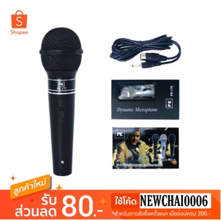 PK ไมโครโฟน (Microphone) รุ่น PK-177