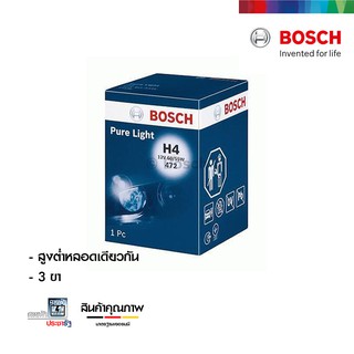 BOSCH H4 12V 60/55W หลอดไฟรถยนต์ หลอดไฟหน้ารถยนต์ หลอดไฟหน้า ไฟหน้า