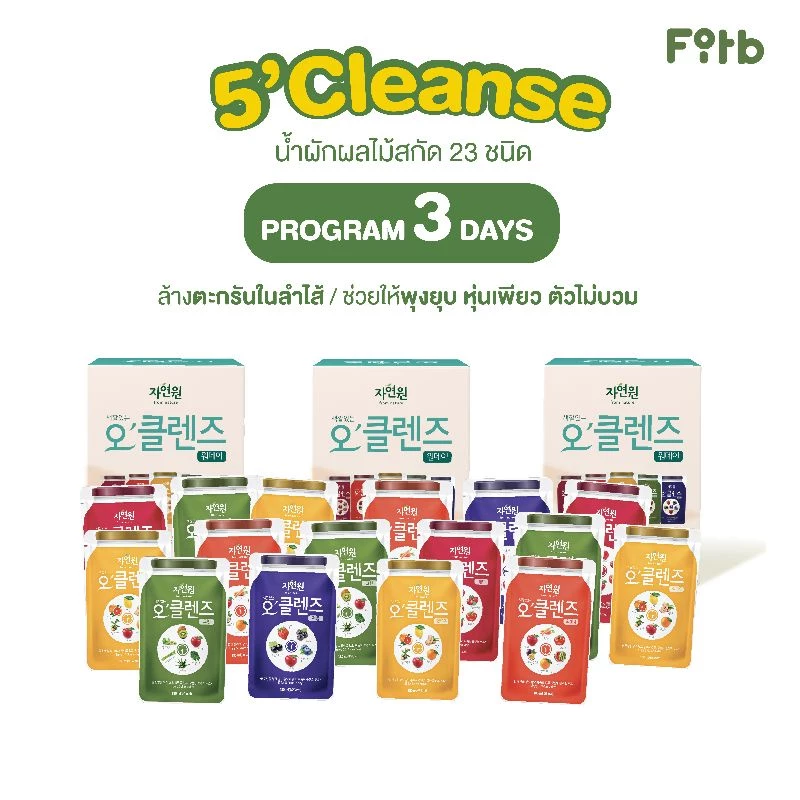 [เซต 3วัน 15มื้อ] 5Cleanse น้ำผักผลไม้ทานแทนมื้ออาหาร​ 180ml.x15ซอง​