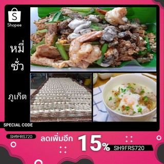 หมี่ซั่วภูเก็ต by อาม่ากะหลาน เส้นเล็กเหนียวนุ่มอร่อย ขนาด 40 กรัม ขั้นต่ำ 5ห่อ  หากซื้อสินค้าเพียงอย่างเดียว