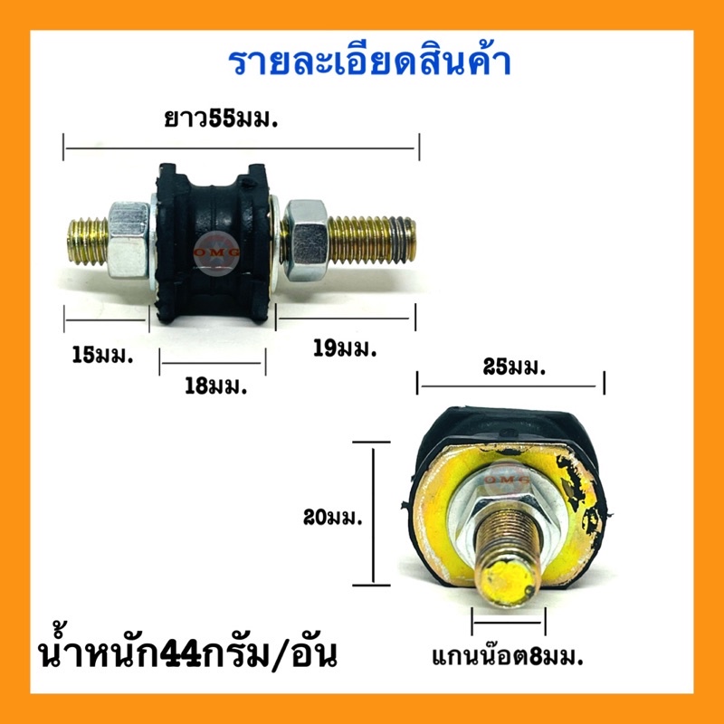 อะไหล่ ลูกยาง ยางแท่นเครื่อง ยางกันสะเทือน แกนน๊อต8มิล ลูกยางคูโบต้า ยางแท่นเครื่องถังน้ำมันคูโบต้า ลูกยางดัดแปลง ราคา ถูกที่สุด ดีลบีเคเค แกลเลอรีภาพที่ 2