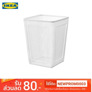 IKEA DRÖNJÖNS ถังขยะแห้ง