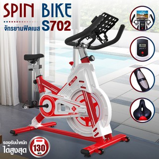 จักรยานออกกำลังกาย จักรยานฟิตเนส Spinning Bike Exercise Bike รุ่น S702 ( Red )