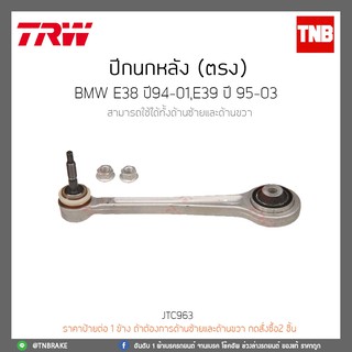 ปีกนกหลัง (ตรง)  BMW E38 ปี 94-01,E39 ปี 95-03 TRW/JTC963