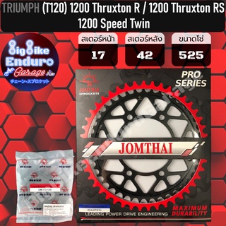 สเตอร์หน้า-หลัง[ (TRIUMPH T120) 1200 Thruxton R(ปี16-21) / 1200 Thruxton RS(ปี16-21)  / 1200 Speed Twin(ปี19-20) ]