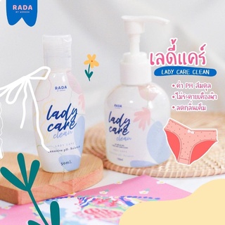 RADA lady care clean รดา เลดี้ แคร์ คลีน หอยหอม