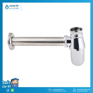 BENN ท่อน้ำทิ้งกระปุกแบบยาว 20 ซม. BN-50220(S) | ท่อน้ำทิ้งอ่างล้างหน้า ท่อน้ำทิ้ง ท่อกระปุก ท่อน้ำทิ้งยาว ท่อกระปุกยาว