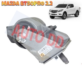 ยางแท่นเครื่อง ฟอร์ดเรนเจอร์ 2.2 , มาสด้า บีที 50 โปร Ford Ranger Mazda BT50Pro แท้ศูนย์ รถปี 2015-2019 UF9S-39-040A ขวา