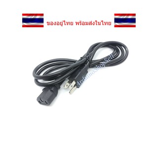 (5-01) สายไฟ AC power ยาว 1.8 m เส้นผ่าศูนย์กลาง 0.75 mm. (ไม่มีเก็บปลายทาง)