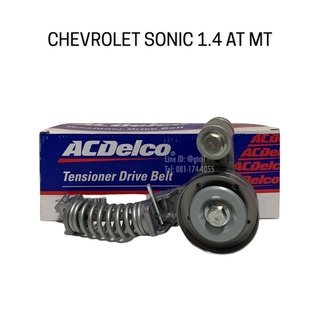 ACDelco รอกตั้งสายพานหน้าเครื่อง CHEVROLET SONIC 1.4 AT MT ทุกปี