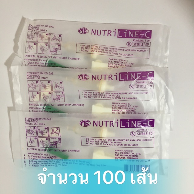 Nutri Line C สายอาหารทางสายให้อาหารแบบกระเปาะ จำนวน 50 100 เส้น ...