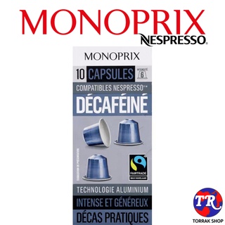 Monoprix Nespresso Capsule Decaffeine โมโนพรีซ์ กาแฟแคปซูล สำหรับเครื่อง เนสเพรสโซ ไม่มีคาเฟอีน 10 แคปซูล