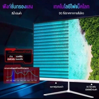 จอคอมพิวเตอร์ 17-24นิ้ว 75HZ 1080P IPS ความละเอียดสูงหน้าจอไร้ขอบ 32นิ้ว2K144HZ เกม27นิ้วหน้าจอ Curved LED Monitor