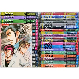 K2 ยกชุด 35 เล่ม 1-35 การ์ตูนใหม่ มือหนึ่ง