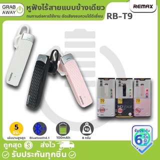 [💰มีโค้ดรับเงินคืน✅] Remax RB-T9 หูฟังบลูทูธ ไร้สายแบบข้างเดียว Bluetooth หูฟังโมโน สมอลทอล์ค หูฟังข้างเดียว