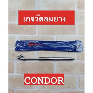 CONDOR  เกจ์วัดลมยาง