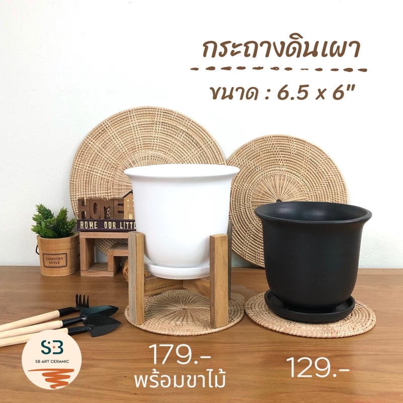 กระถางต้นไม้ กระถางดินเผา กระถางสไตล์มินิมอล ขาว-ดำ