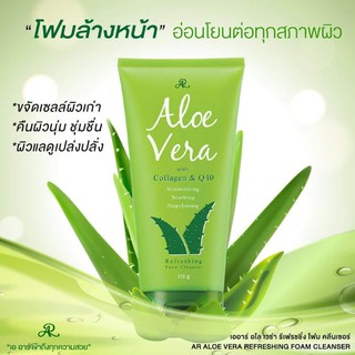 โฟมล้างหน้า.ALOE.vera