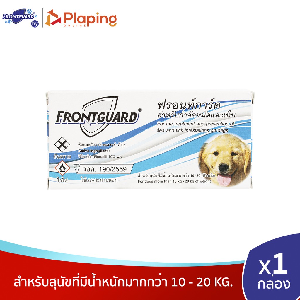 Frontguard ฟรอนท์การ์ด สปอต ออน ยาหยดเห็บหมัด สำหรับสุนัขน้ำหนักมากกว่า 10 - 20 กก. (Size M) แพ็ค 1 กล่อง