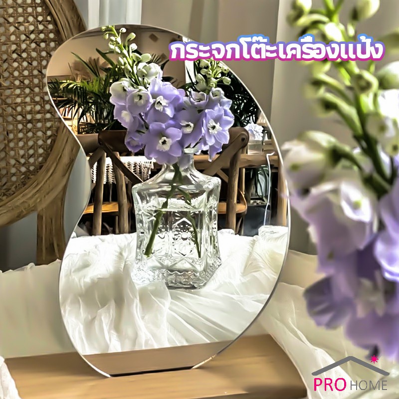 กระจกอะครีลิค กระจกแต่งหน้ารูปทรงน่ารัก vanity mirror