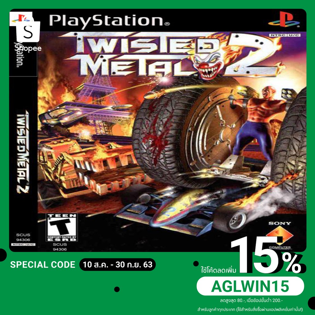 แผ่นเกมส์ PS1 : Twisted Metal 2 (เล่นกับเครื่อง PS2 ได้)(อ่านง่าย)