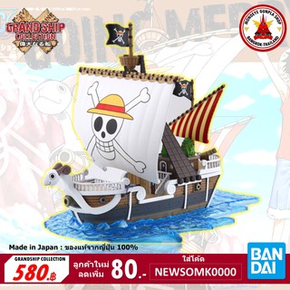 Bandai GRAND SHIP COLLECTION: GOING MERRY