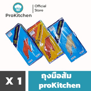 Kudzun ถุงมือ ถุงมือยาง OK ของแท้ 100 % ขายยกโหล ProKitchen