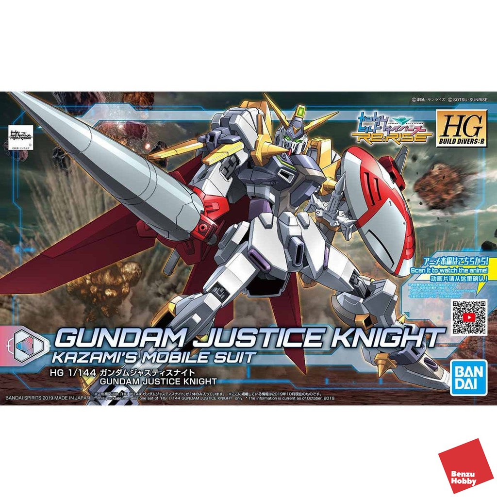 HGBD:R 1/144 GUNDAM JUSTICE KNIGHT HG