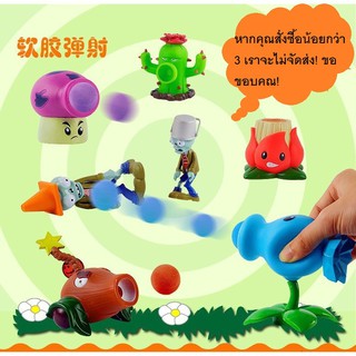 Plants vs ZOMBIES ตุ๊กตาจิ๋ว PLANTS vs ZOMBIES ของเล่นสำหรับเด็ก