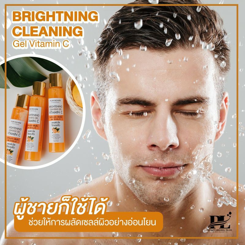 เจลส้ม เจลล้างหน้า ลดสิว  เจลวิตตามินC ครีมเทวดาของแท้100% ตัวแทนรายใหญ่ ราคา ถูกที่สุด ดีลบีเคเค แกลเลอรีภาพที่ 6