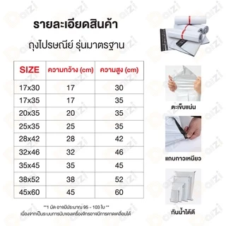 (ถูกที่สุด)[แพ็ค100ใบ] ซองไปรษณีย์พลาสติก สีขาวรวมไซส์ ซองพัสดุ ถุงพัสดุ ถุงไปรษณีย์พลาสติก