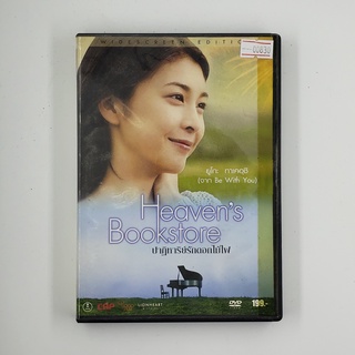 [SELL] Heavens Bookstore ปาฏิหาริย์รักดอกไม้ไฟ (00830)(DVD)(USED) ดีวีดีหนังและเพลง มือสอง !!