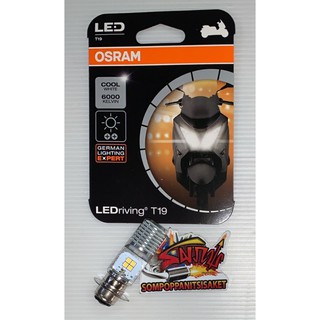 หลอดไฟหน้า LED แป้นเล็ก 12V 6000K OSRAM ใส่เวฟไอ ดรีมไอ ฟีโน่ ซูมเมอร์ ฯลฯ