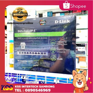 อุปกรณ์เพิ่มช่องแลน สวิตซ์ฮับ D-LINK SWITCH POE(สวิตซ์) DGS-F1010P-E 8 PoE Ports and 2 Uplink Ports รับประกันตลอดอายุ