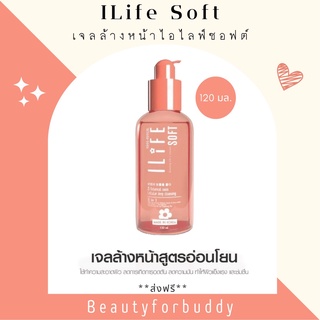 Vikkaskincare โฟมล้างหน้าหมอกุ้ง I Life Soft 120 ml. อ่อนโยนสำหรับผิวแพ้ง่าย และ ทุกสภาพผิว