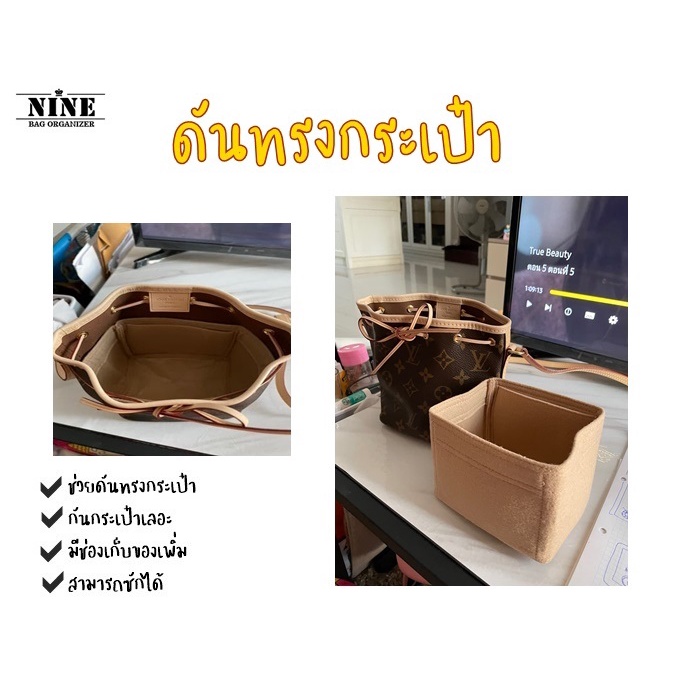 [พร้อมส่ง ดันทรงกระเป๋า] Nano Noe  — Nano / BB จัดระเบียบ และดันทรงกระเป๋า ราคา ถูกที่สุด ดีลบีเคเค แกลเลอรีภาพที่ 3