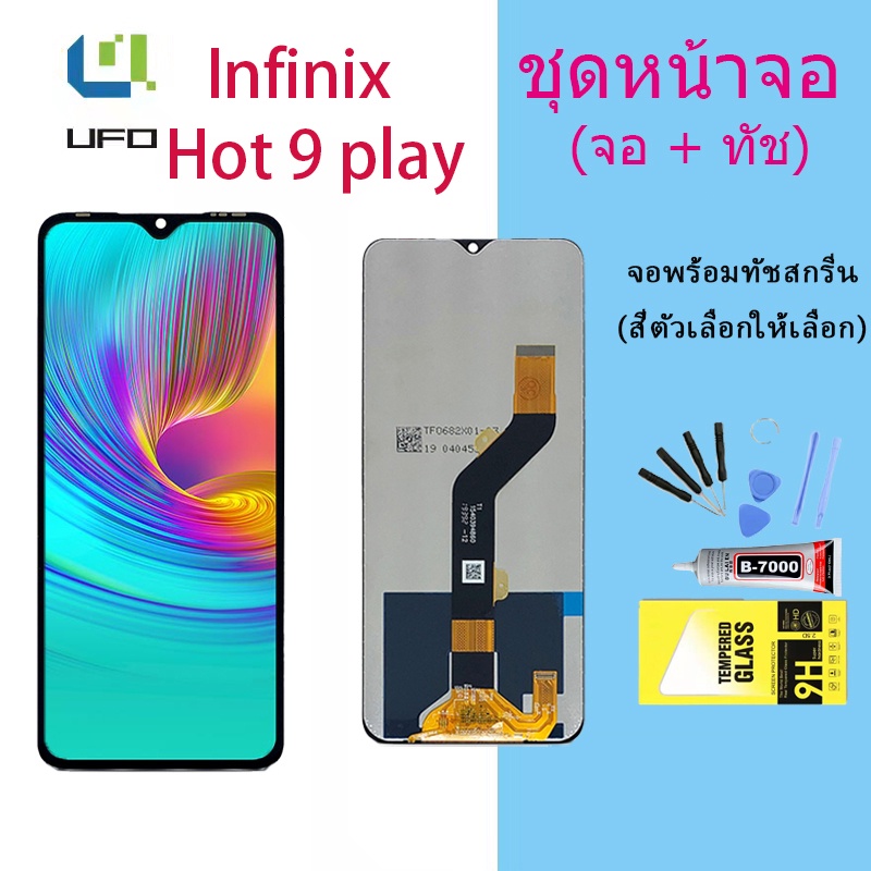 หน้าจอ LCD Display จอ + ทัช Infinix Hot 9 play/X680/X680B งานแท้ อะไหล่มือถือ อินฟินิกซ จอพร้อมทัชสกรีน