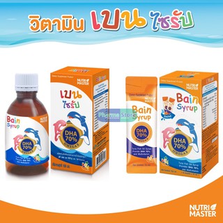 Bain Syrup น้ำมันปลา DHA เข้มข้น 70%