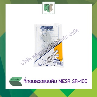 ที่ถอนลวด ที่แกะแม็ก แบบคีม MESA SR-100 (ถอนลวดเบอร์ 25 10 3(24/6) 26/6 B8 ECT)