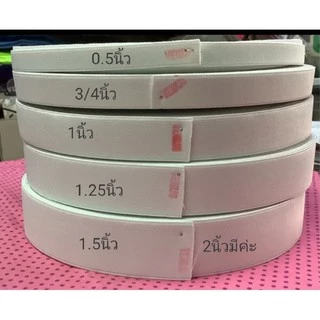ยางยืดวีนัส แบ่งขายเป็นเมตรจ้า !!!! สีขาวดำ📌เกรด AA ค่ะ(เปลี่ยนยางกางเกงรัดมุมที่นอน)