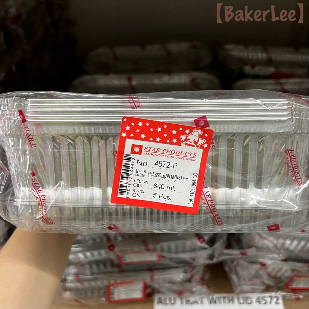 ALUMINIUM FOIL TRAY WITH LID L SIZE RECTANGLE 5PCS (CODE: 4572-P)