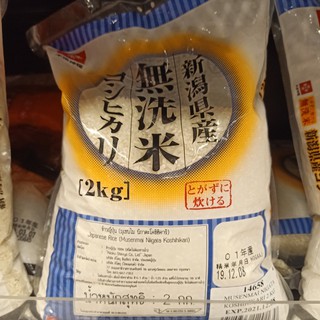 ecook ข้าวญี่ปุุ่น คิโตกุ ข้าวโคชิฮิคาริ kitoku koshihikari japanese rice 2kg