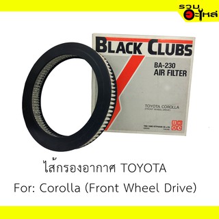 ไส้กรองอากาศ TOYOTA For: Corolla  📍FULL NO : BA230 📍REPLACES: 1780110030