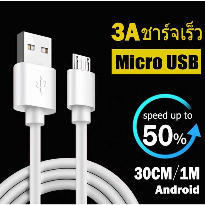 สายชาร์จ Micro Usb 1.0 เมตร สําหรับ Android Micro Usb Oppo Samsung Vivo