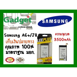 LEEPLUS แบตเตอรี่ ซัมซุง Samsung A6+/J8 ความจุ 3500mAhรับประกัน1ปี พร้อมส่ง ค่าส่งถูก